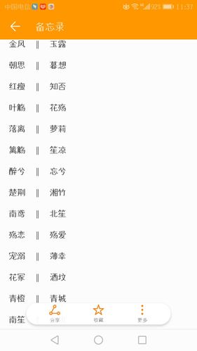 古风情侣网名