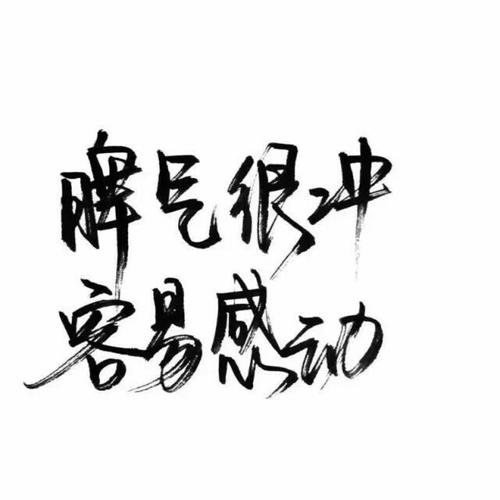 文字头像