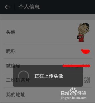 怎么换微信头像