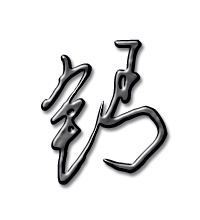 u钙网logo免费设计文字头像