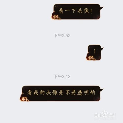 怎么做透明头像