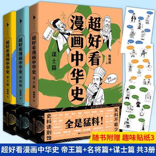 超好看的漫画