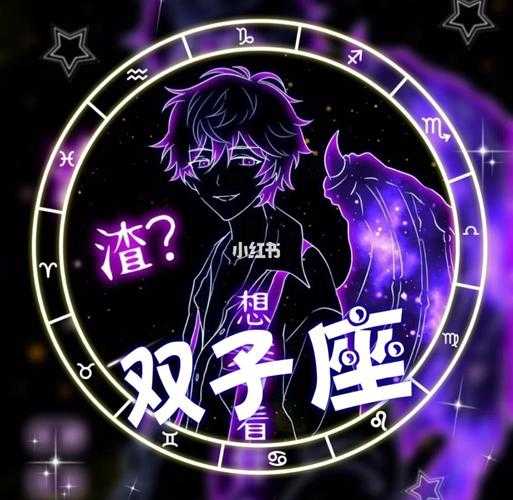 十二星座恶魔头像