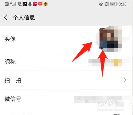 怎么换微信头像