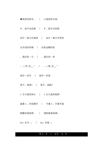 老公老婆情侣网名一对二个字