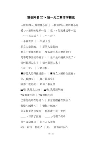 老公老婆情侣网名一对二个字