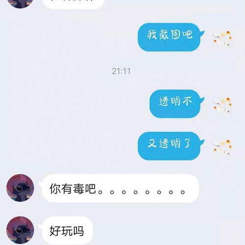 微信透明头像