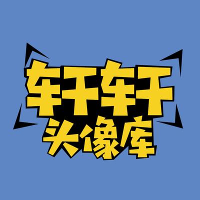 u钙网logo免费设计文字头像