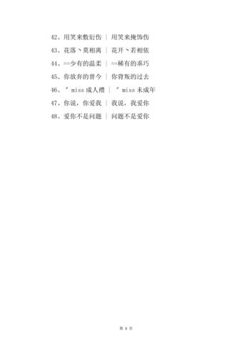 老公老婆情侣网名一对二个字