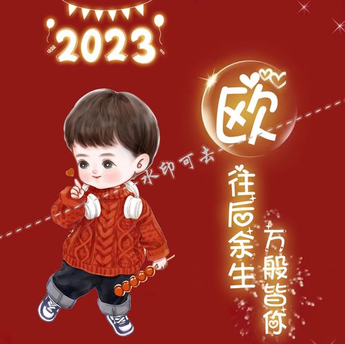 2023年微信头像图片