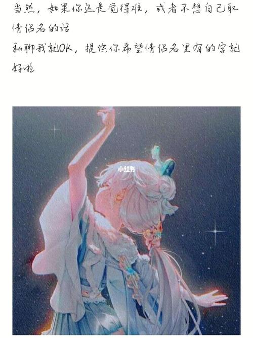 情侣名字古风唯美一对