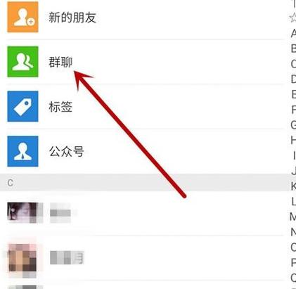 微信群头像怎么换?