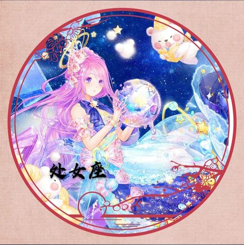 十二星座头像 女生 星空梦幻