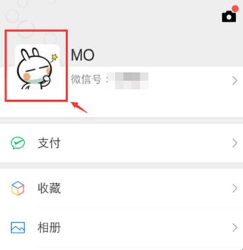 怎么换微信头像