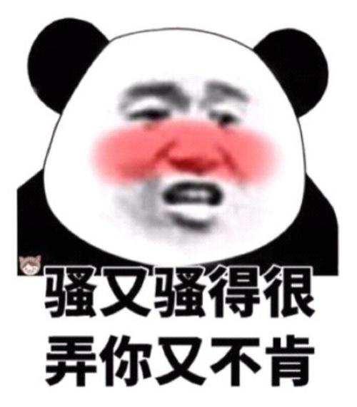 又贱又欠揍骚气的头像