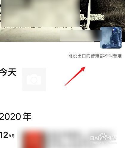 朋友圈头像下边的字怎么弄