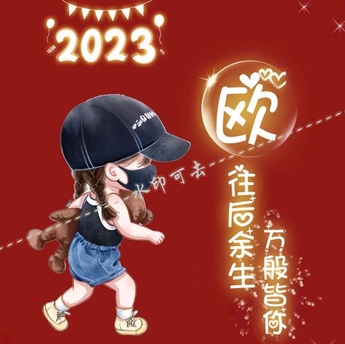 2023年微信头像图片