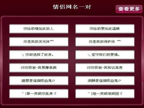 老公老婆情侣网名一对二个字