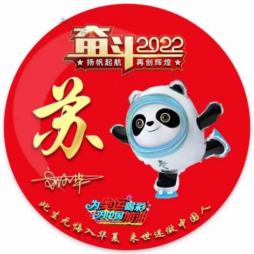 2023年头像