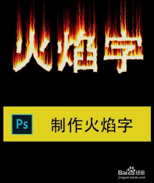 文字图片制作