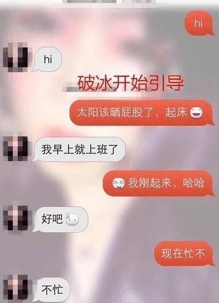 怎么撩妹