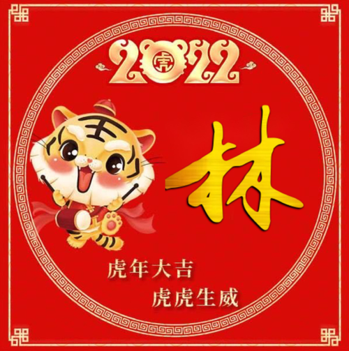 微信姓氏头像2023年最新版图片