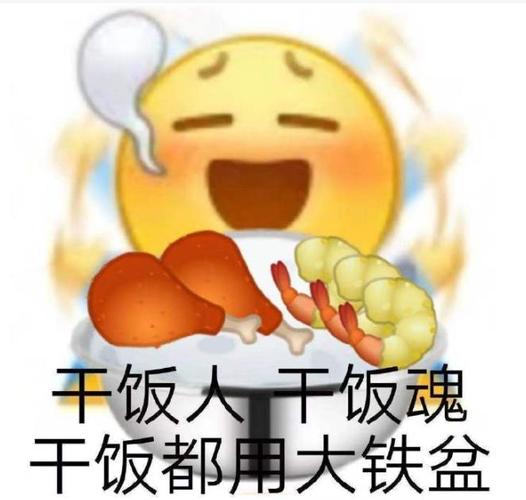 干饭人头像可爱