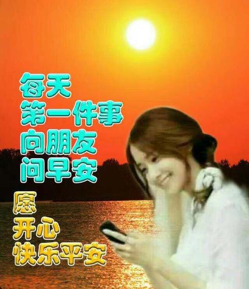 美女早上好图片带字