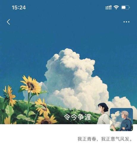 头像 背景图 全套