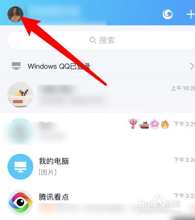qq怎么换头像