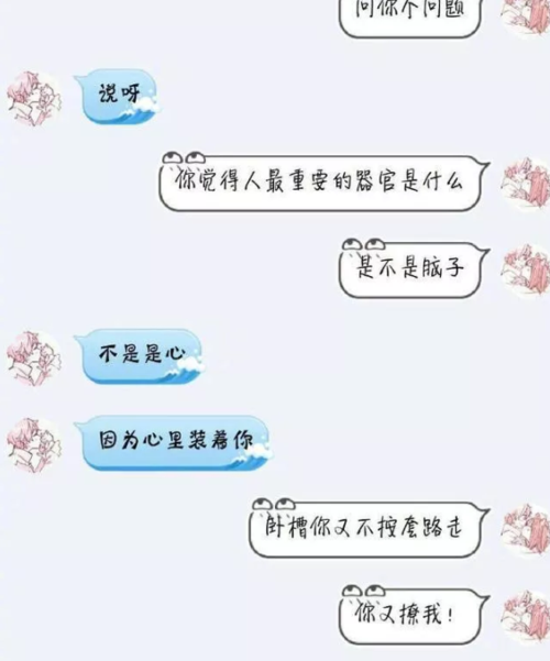 怎么撩妹