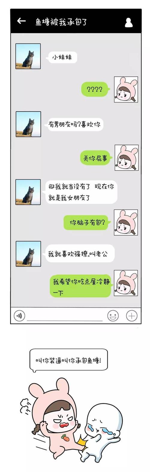 怎么撩妹