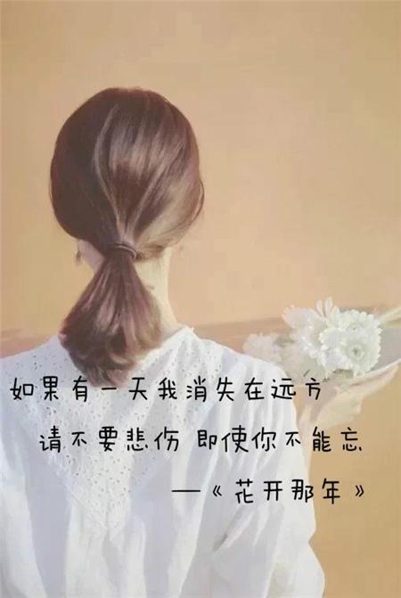 唯美图片女生背影伤感