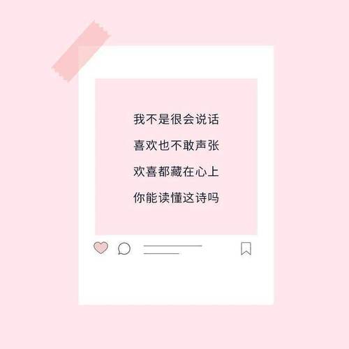 让女生心动的情话