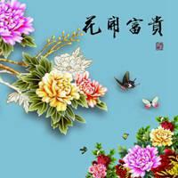 花开富贵微信头像