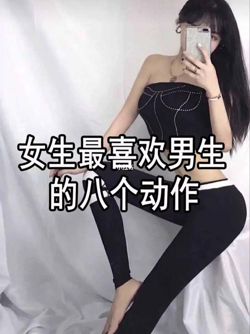 男生怎么让女生喜欢