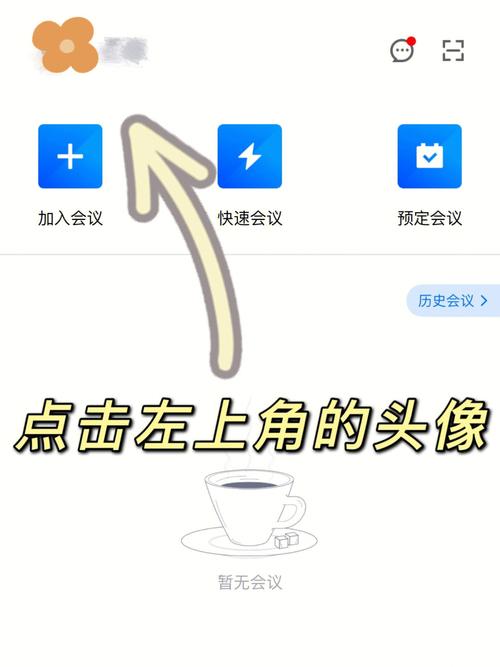 腾讯会议头像图片