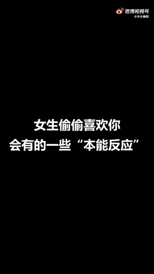 怎样让女生喜欢你