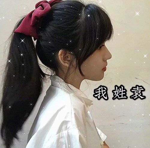 女生姓氏头像