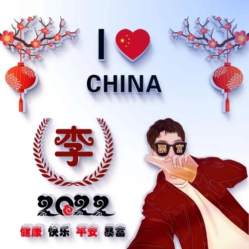 图片2023头像