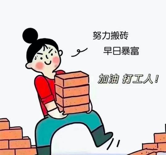 打工人微信头像