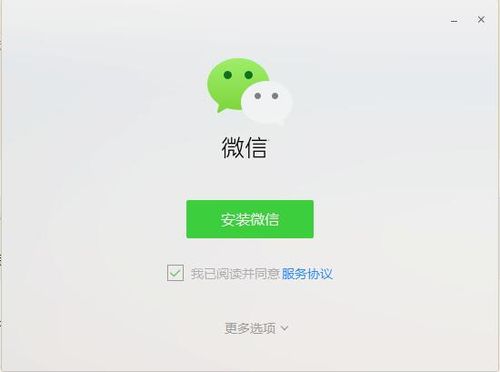 下栽微信