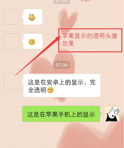 怎么制作微信头像图片