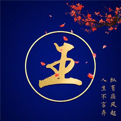 姓氏头像图片2023最火爆