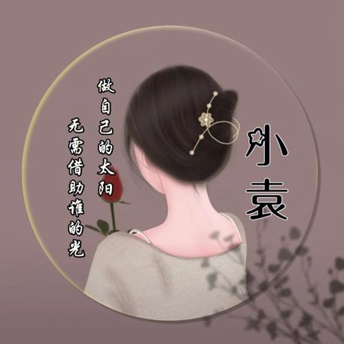 女生姓氏头像