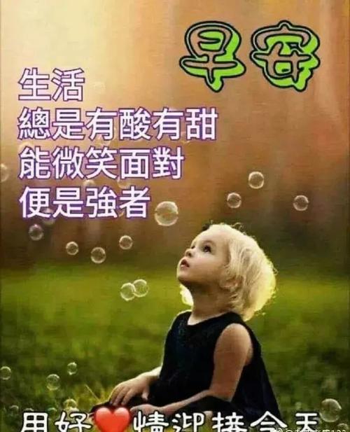 早上好微信图片