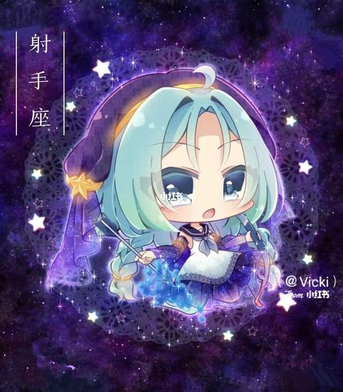 十二星座动漫头像