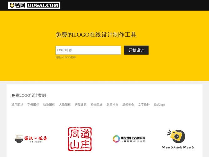 u钙网logo设计免费头像