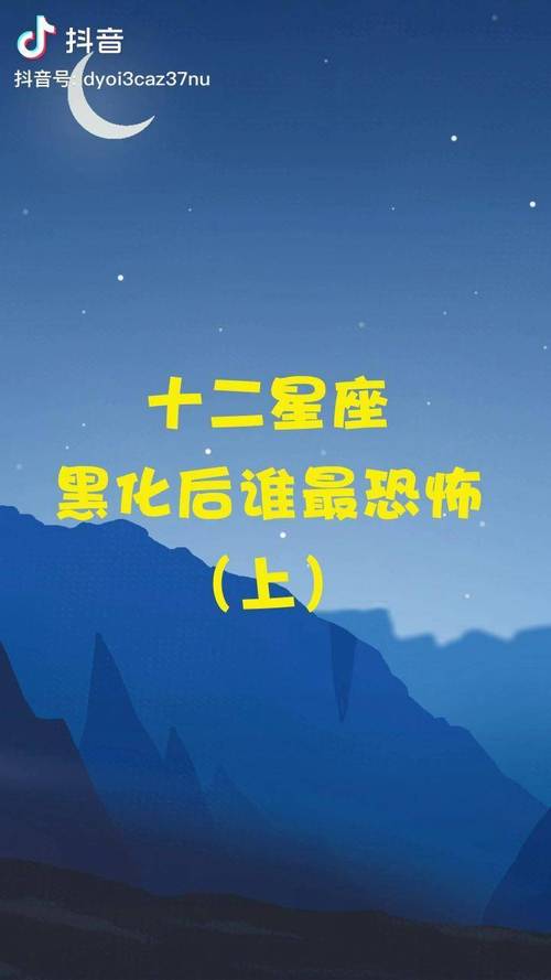 12星座专属恶魔黑化头像