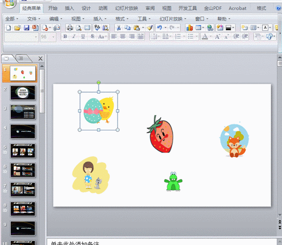 动态图像怎么制作